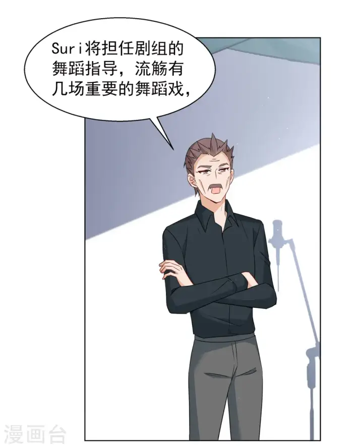 《她来了，请趴下》第248话 周韵仪的同盟？2图6