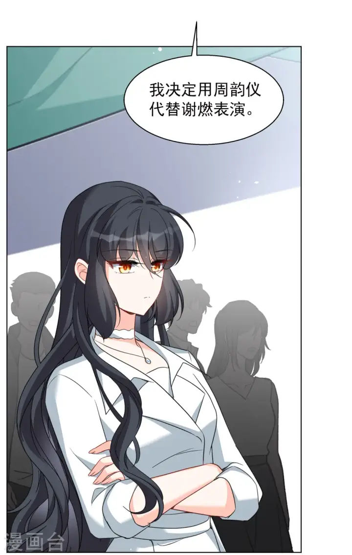 《她来了，请趴下》第248话 周韵仪的同盟？2图7