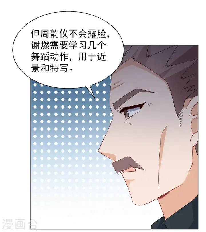 《她来了，请趴下》第248话 周韵仪的同盟？2图8