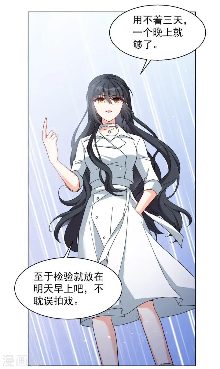 《她来了，请趴下》第249话 周韵仪的同盟？3图10