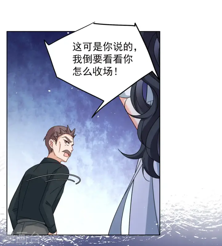 《她来了，请趴下》第249话 周韵仪的同盟？3图11