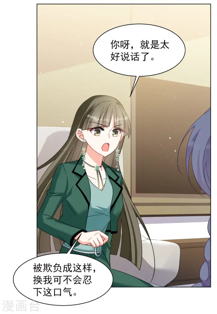 《她来了，请趴下》第249话 周韵仪的同盟？3图22