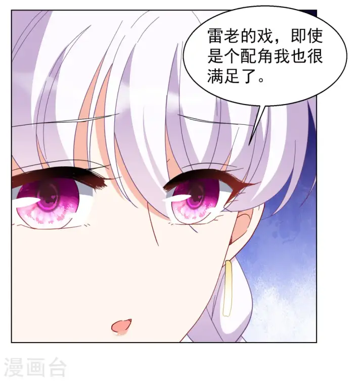 《她来了，请趴下》第249话 周韵仪的同盟？3图23