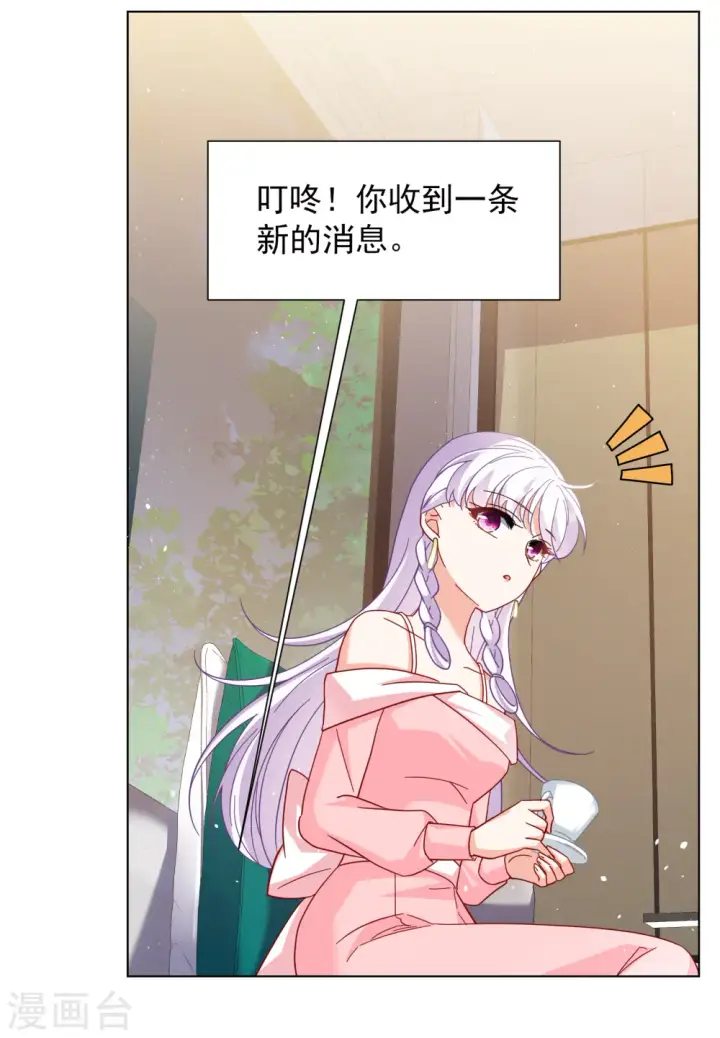 《她来了，请趴下》第249话 周韵仪的同盟？3图24