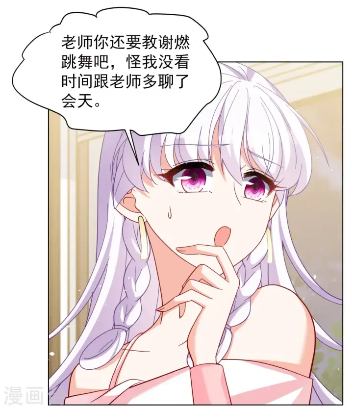 《她来了，请趴下》第249话 周韵仪的同盟？3图27