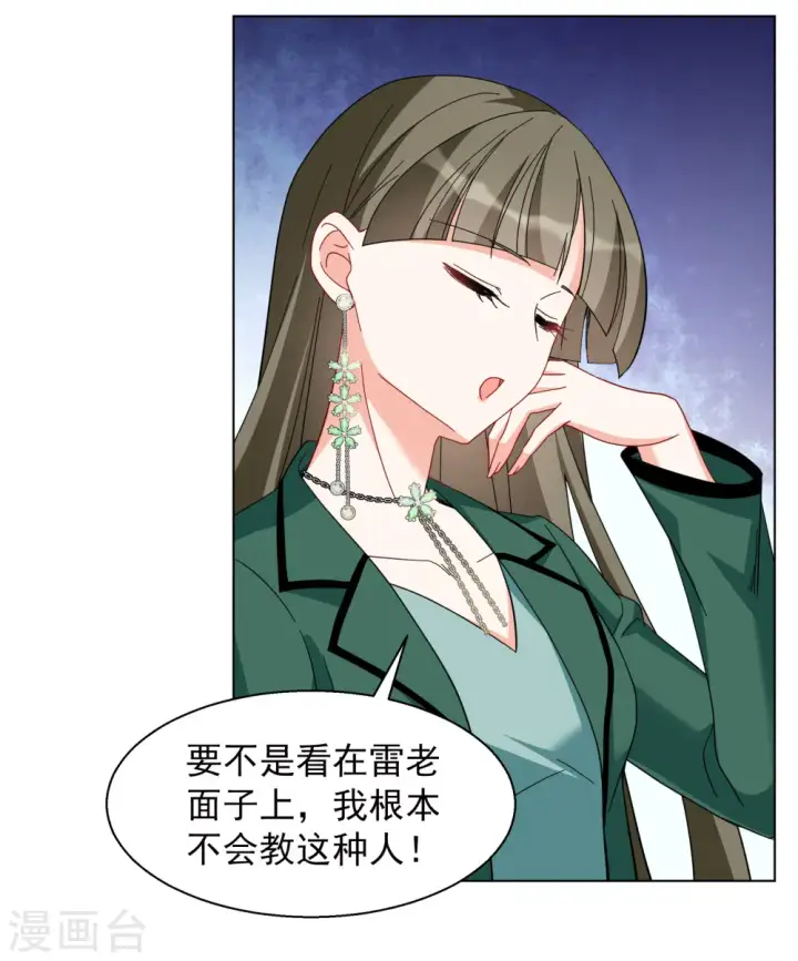 《她来了，请趴下》第249话 周韵仪的同盟？3图29