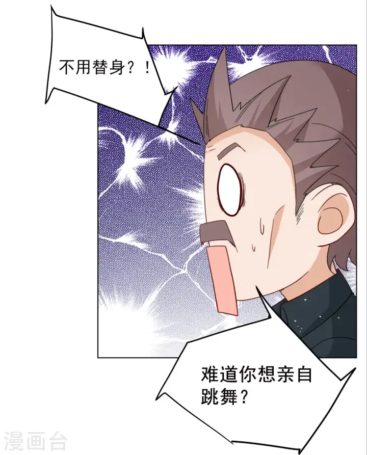 《她来了，请趴下》第249话 周韵仪的同盟？3图3