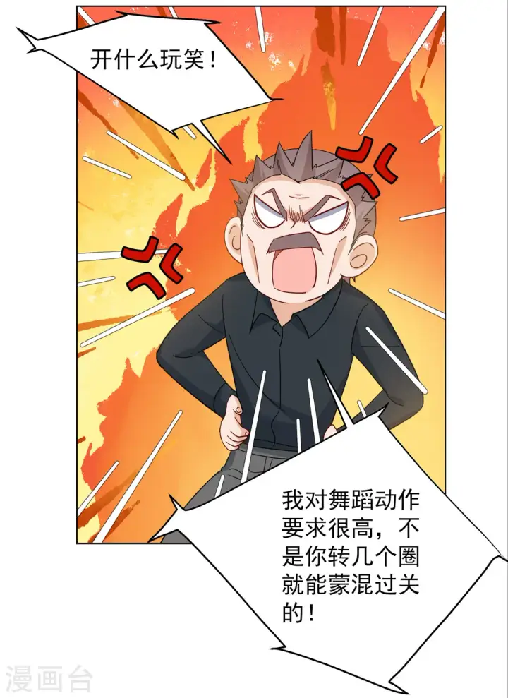 《她来了，请趴下》第249话 周韵仪的同盟？3图7