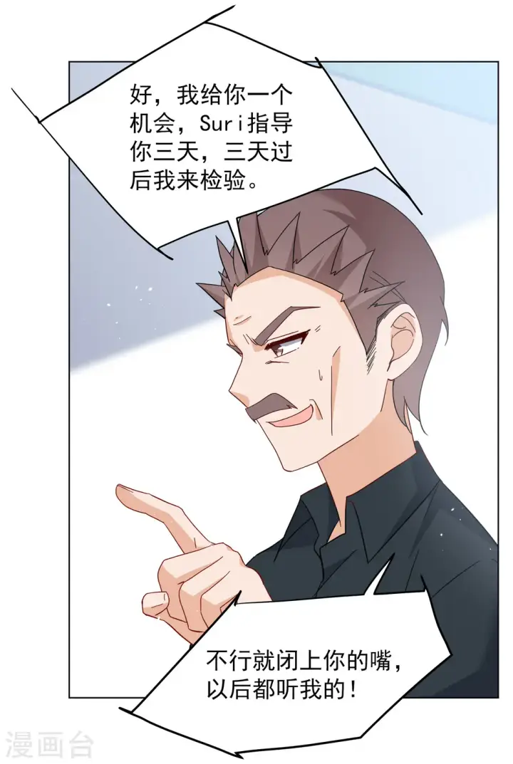 《她来了，请趴下》第249话 周韵仪的同盟？3图9