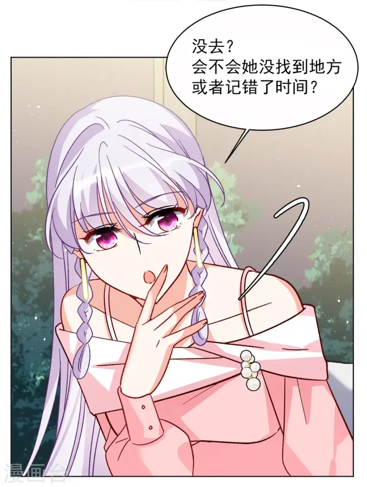 《她来了，请趴下》第250话 你对我的力量一无所知1图12