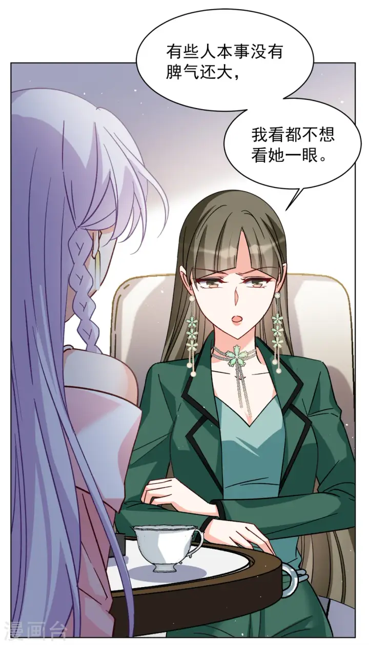《她来了，请趴下》第250话 你对我的力量一无所知1图14
