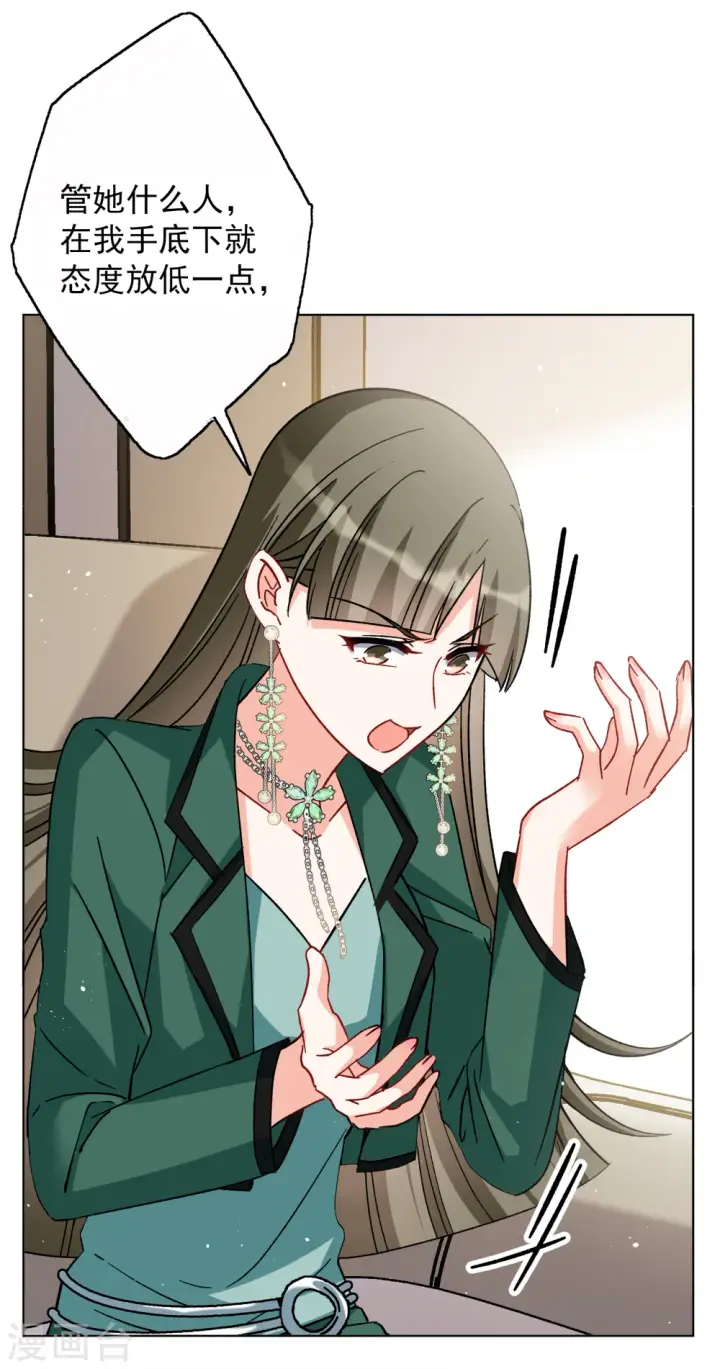 《她来了，请趴下》第250话 你对我的力量一无所知1图16
