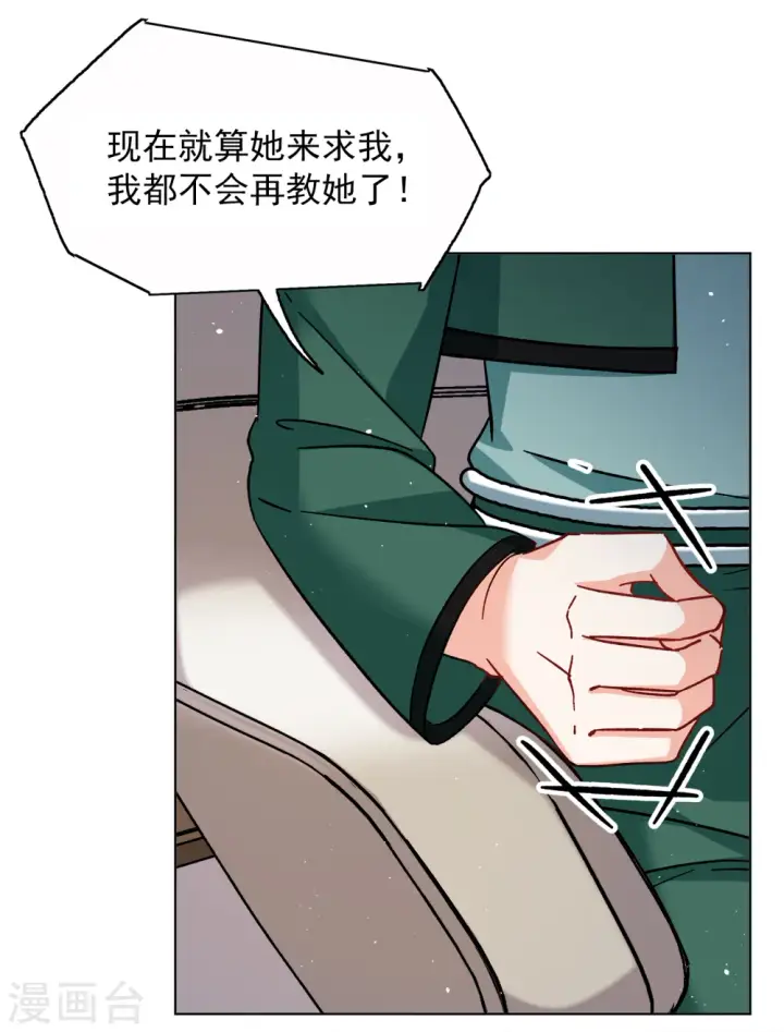 《她来了，请趴下》第250话 你对我的力量一无所知1图17