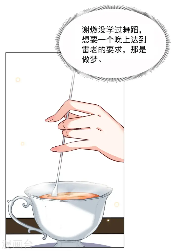《她来了，请趴下》第250话 你对我的力量一无所知1图20
