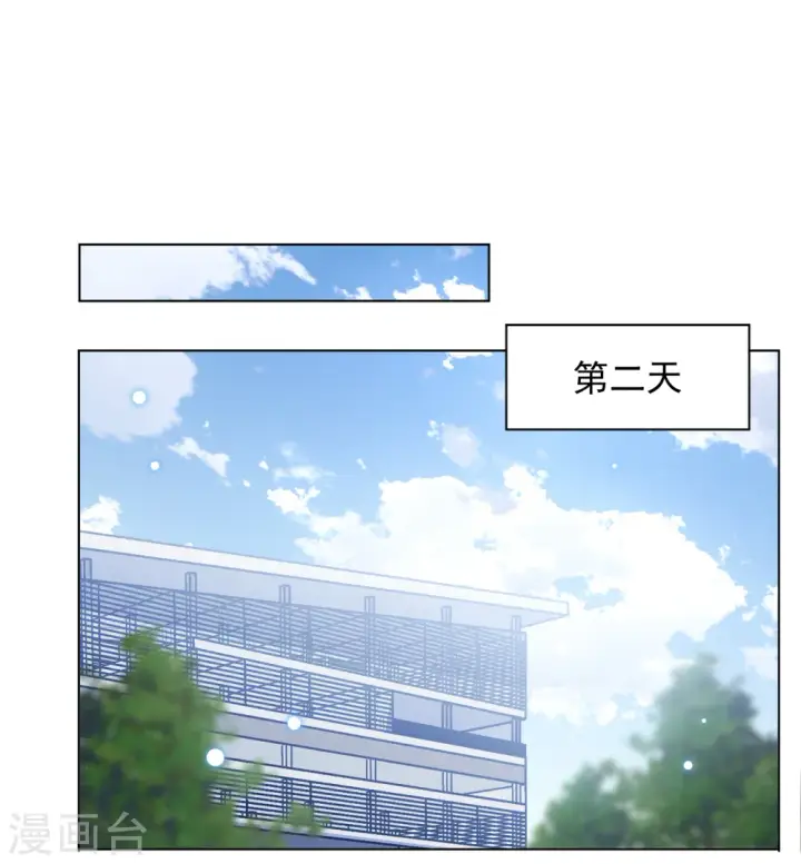 《她来了，请趴下》第250话 你对我的力量一无所知1图25