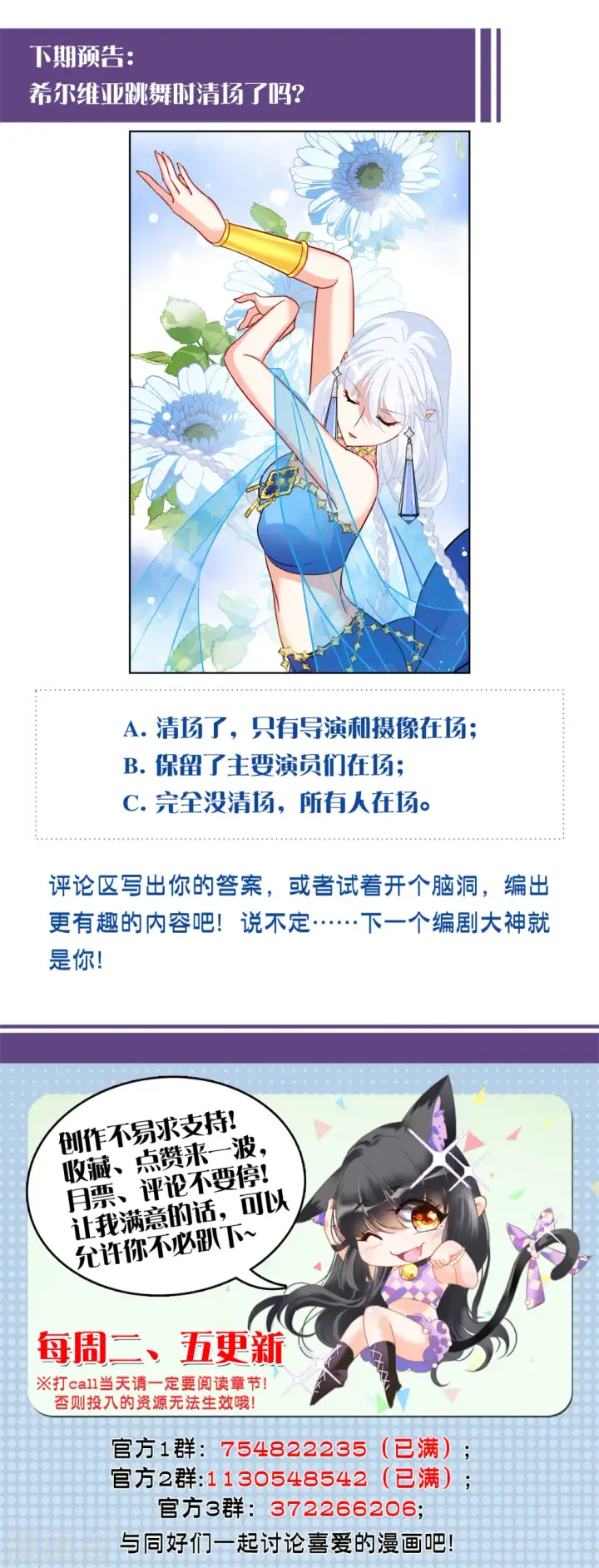 《她来了，请趴下》第250话 你对我的力量一无所知1图29