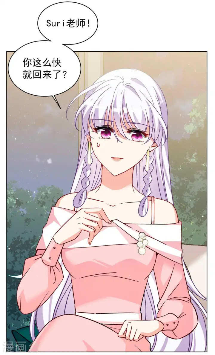 《她来了，请趴下》第250话 你对我的力量一无所知1图8