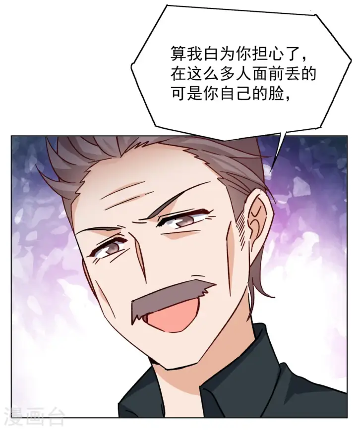 《她来了，请趴下》第251话 你对我的力量一无所知2图10