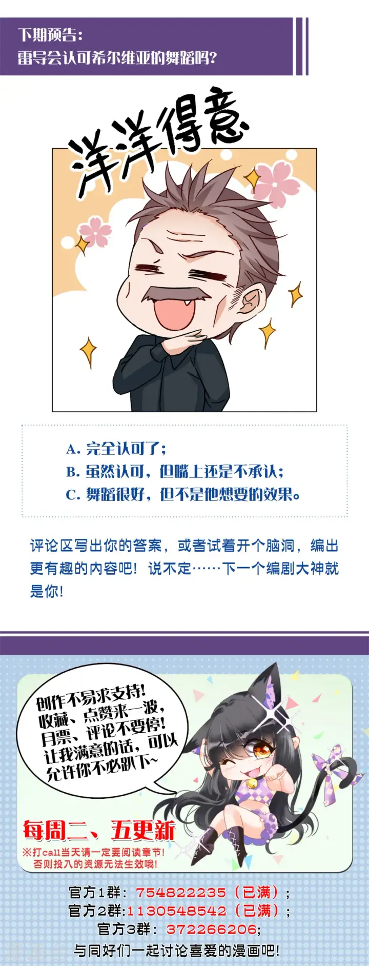 《她来了，请趴下》第251话 你对我的力量一无所知2图37