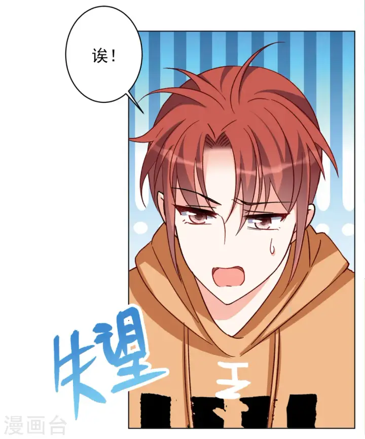 《她来了，请趴下》第251话 你对我的力量一无所知2图7