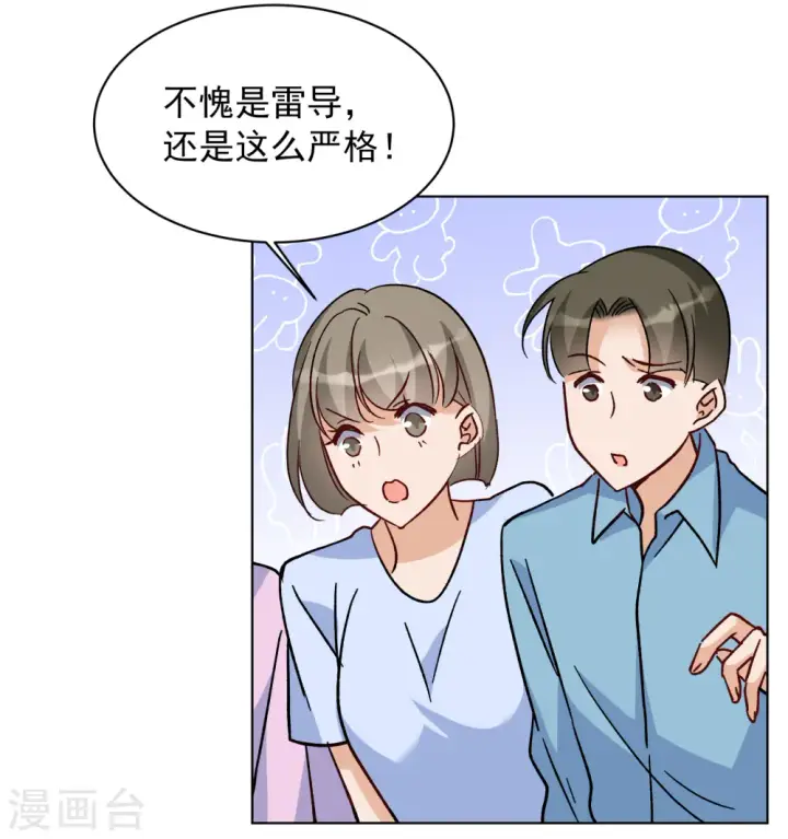《她来了，请趴下》第252话 你对我的力量一无所知3图10