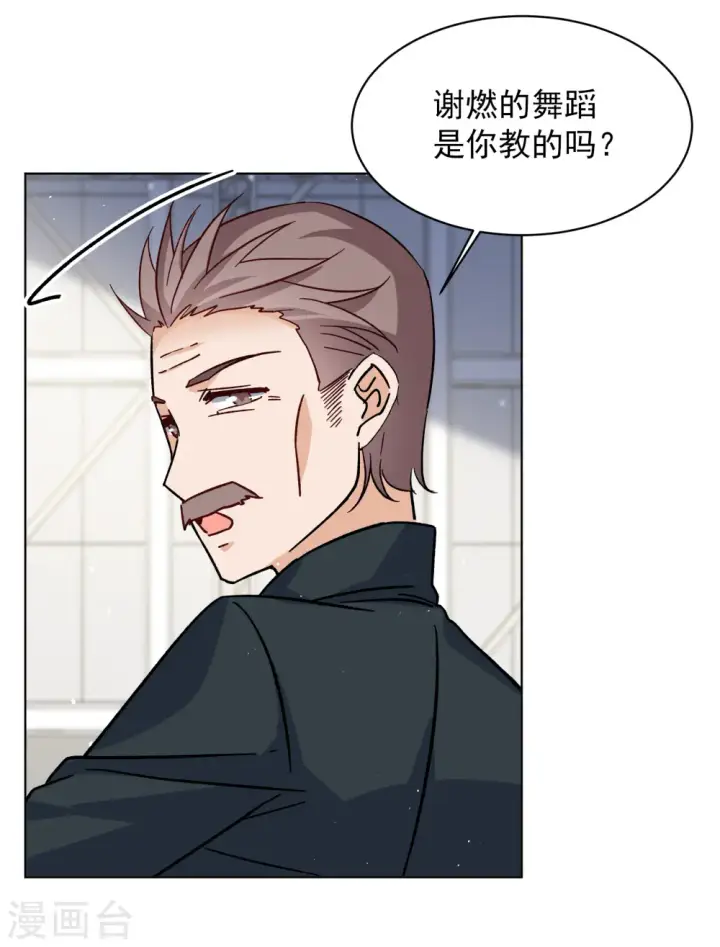 《她来了，请趴下》第252话 你对我的力量一无所知3图13