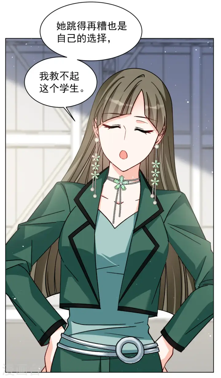 《她来了，请趴下》第252话 你对我的力量一无所知3图15