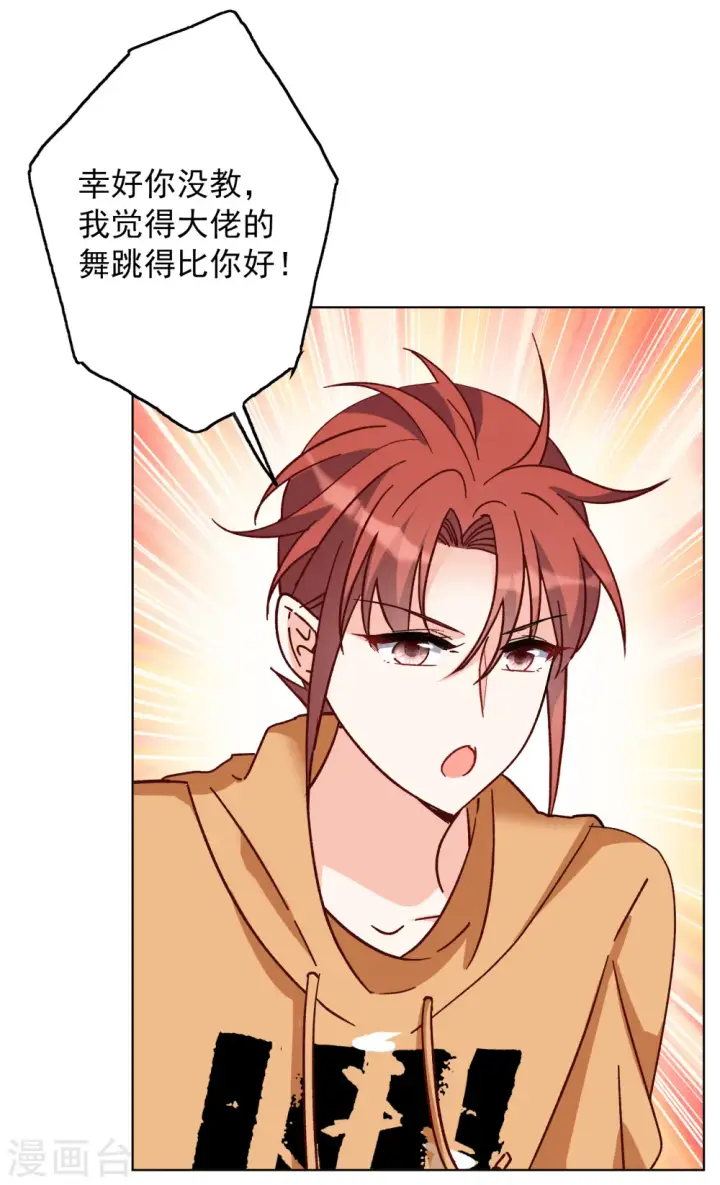 《她来了，请趴下》第252话 你对我的力量一无所知3图19