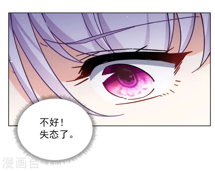 《她来了，请趴下》第252话 你对我的力量一无所知3图22