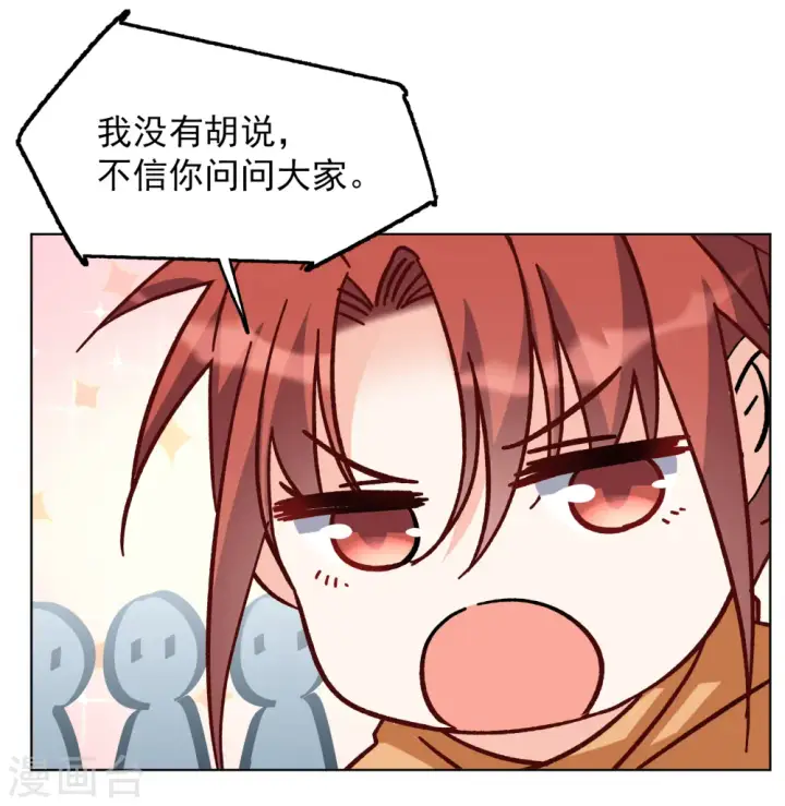 《她来了，请趴下》第252话 你对我的力量一无所知3图24