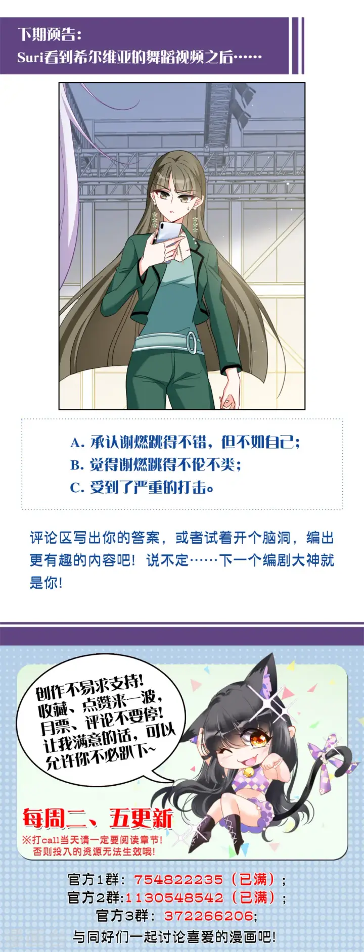 《她来了，请趴下》第252话 你对我的力量一无所知3图26