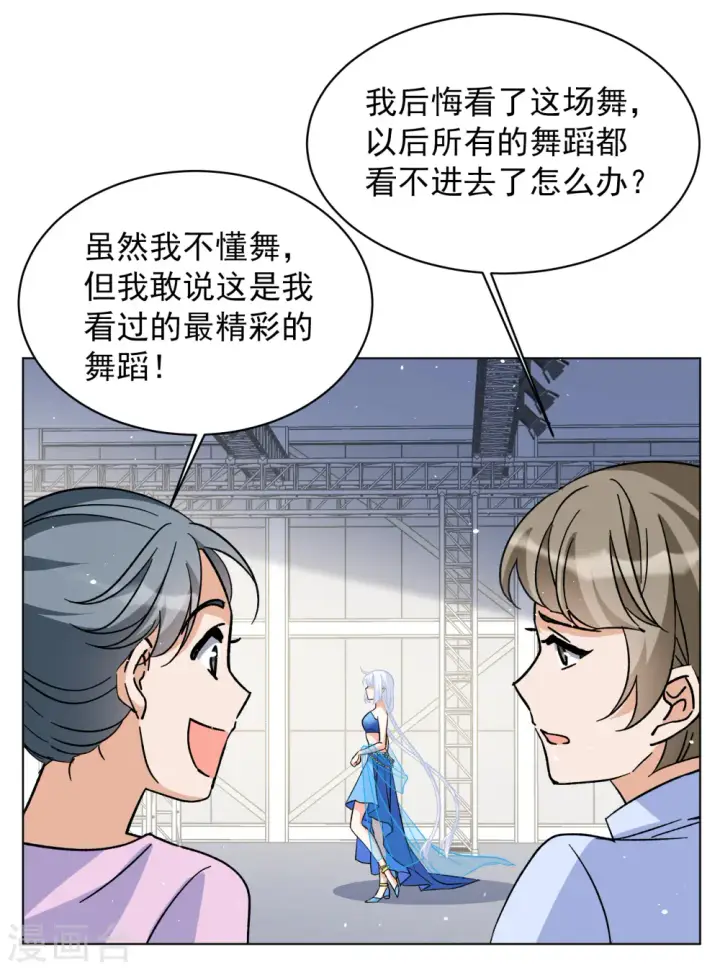 《她来了，请趴下》第252话 你对我的力量一无所知3图3