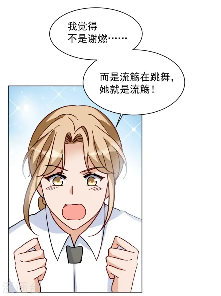 《她来了，请趴下》第252话 你对我的力量一无所知3图4