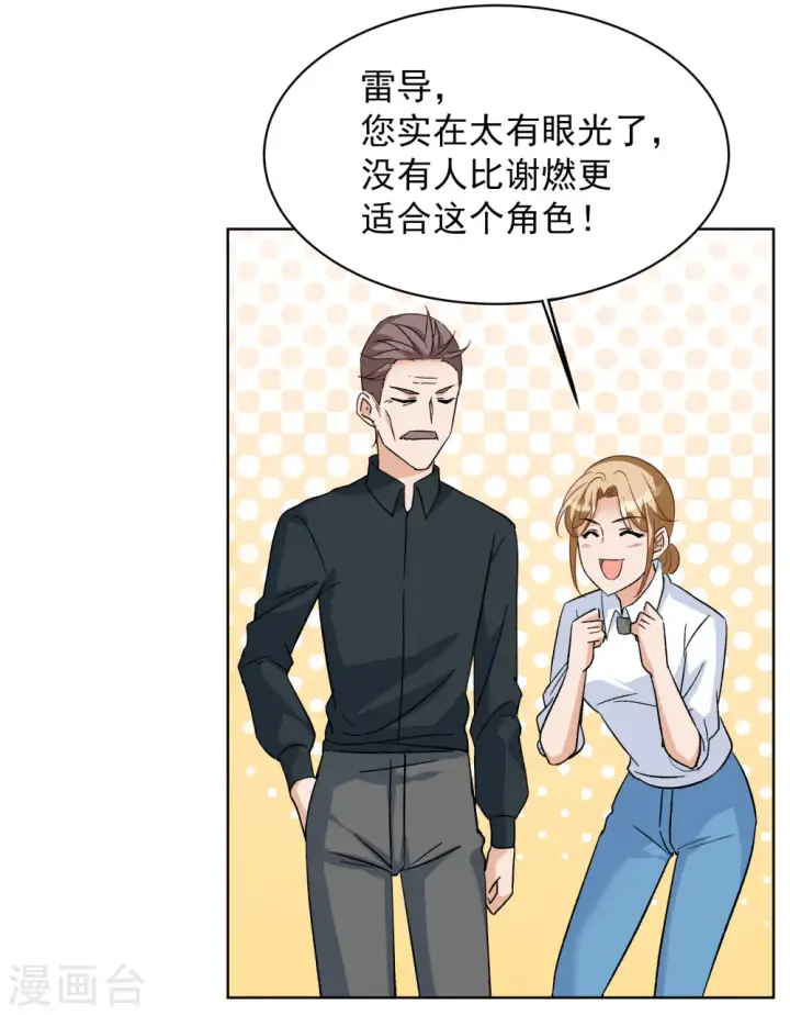 《她来了，请趴下》第252话 你对我的力量一无所知3图5
