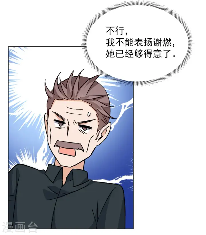 《她来了，请趴下》第252话 你对我的力量一无所知3图7