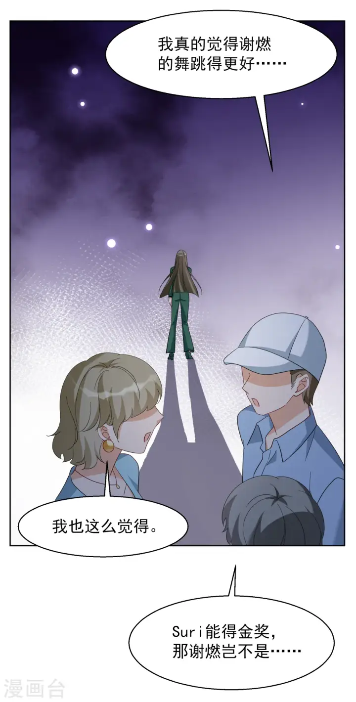 《她来了，请趴下》第253话 不再需要你1图14