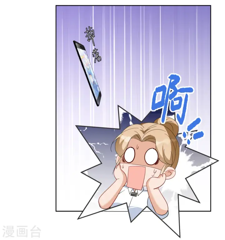 《她来了，请趴下》第253话 不再需要你1图17