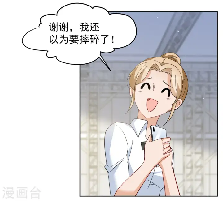 《她来了，请趴下》第253话 不再需要你1图22