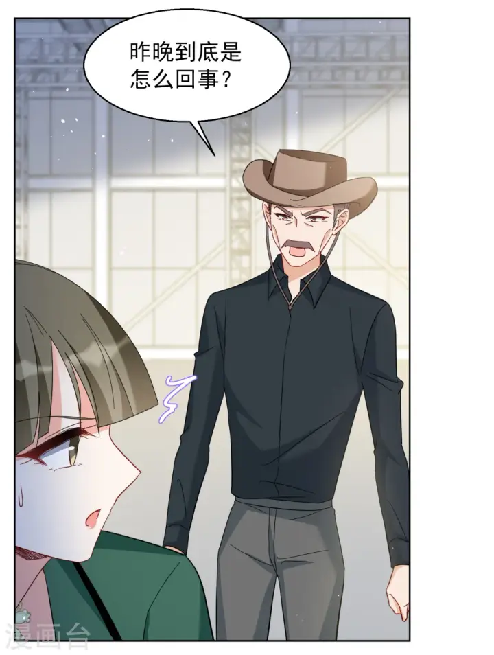 《她来了，请趴下》第253话 不再需要你1图25