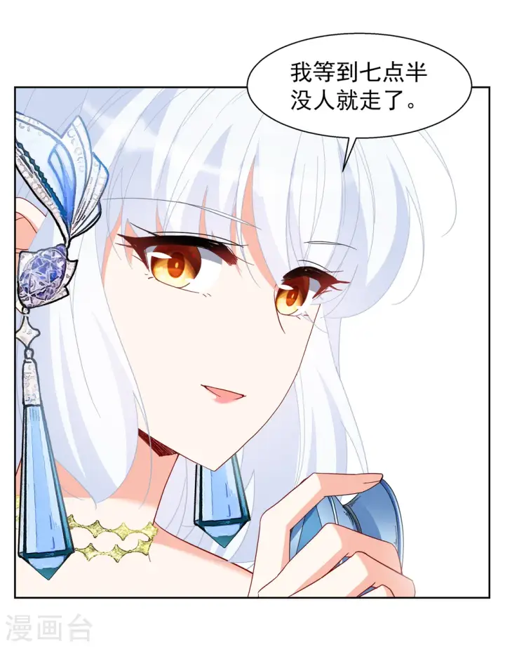 《她来了，请趴下》第253话 不再需要你1图28