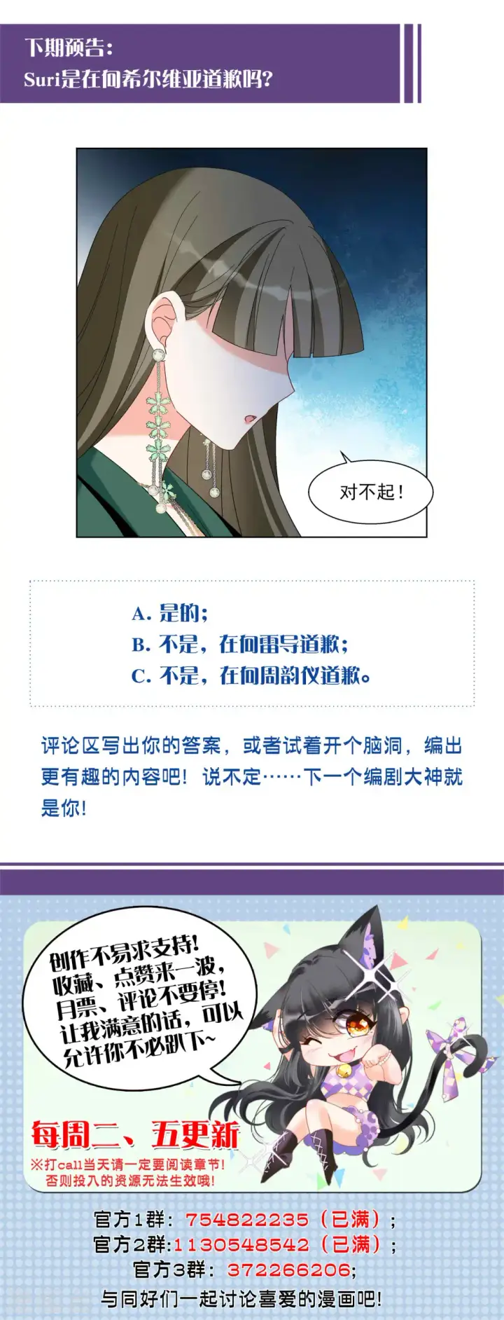 《她来了，请趴下》第253话 不再需要你1图29