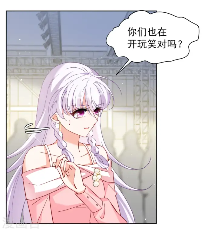 《她来了，请趴下》第253话 不再需要你1图4