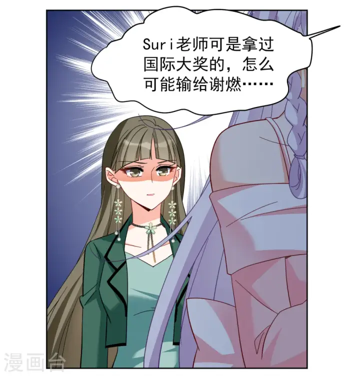 《她来了，请趴下》第253话 不再需要你1图5