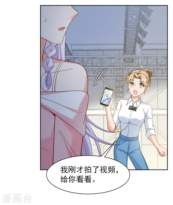 《她来了，请趴下》第253话 不再需要你1图6