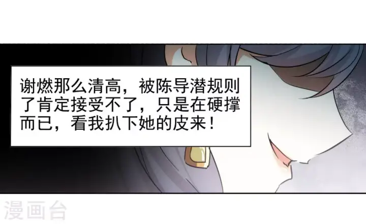 《她来了，请趴下》第0话2 你好，渣男图10