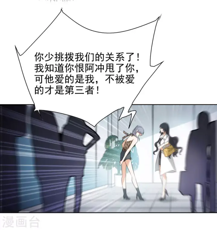 《她来了，请趴下》第0话2 你好，渣男图15