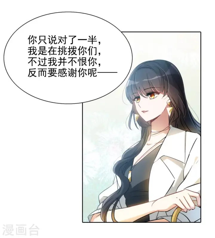 《她来了，请趴下》第0话2 你好，渣男图16