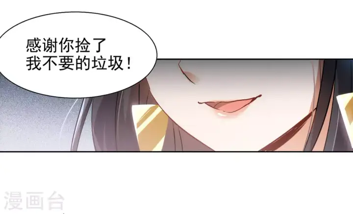 《她来了，请趴下》第0话2 你好，渣男图17