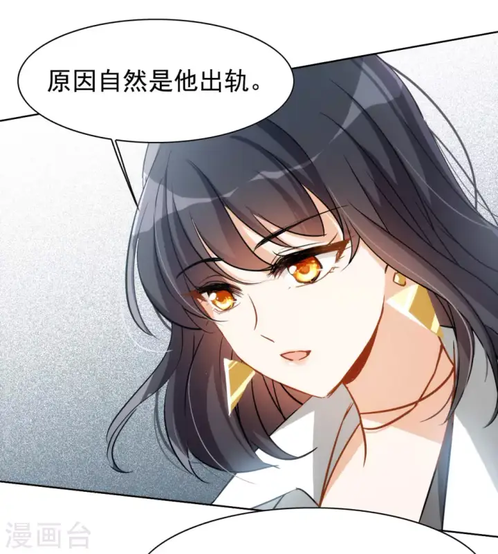 《她来了，请趴下》第0话2 你好，渣男图22