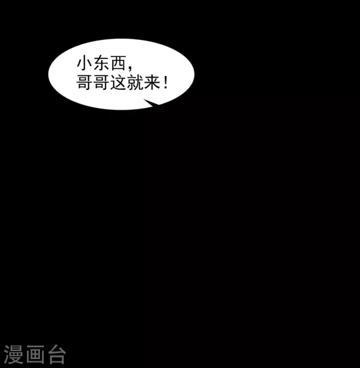 《她来了，请趴下》第0话2 你好，渣男图30